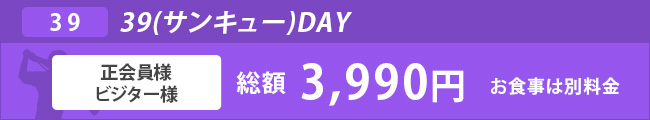 39day