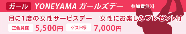 ガールズデイ